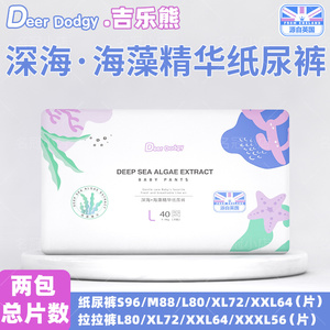 吉儿乐海藻精华吉乐熊纸