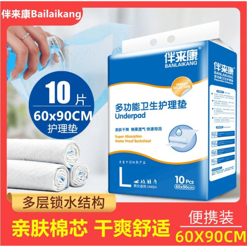 护理垫60x90老年人用隔尿垫