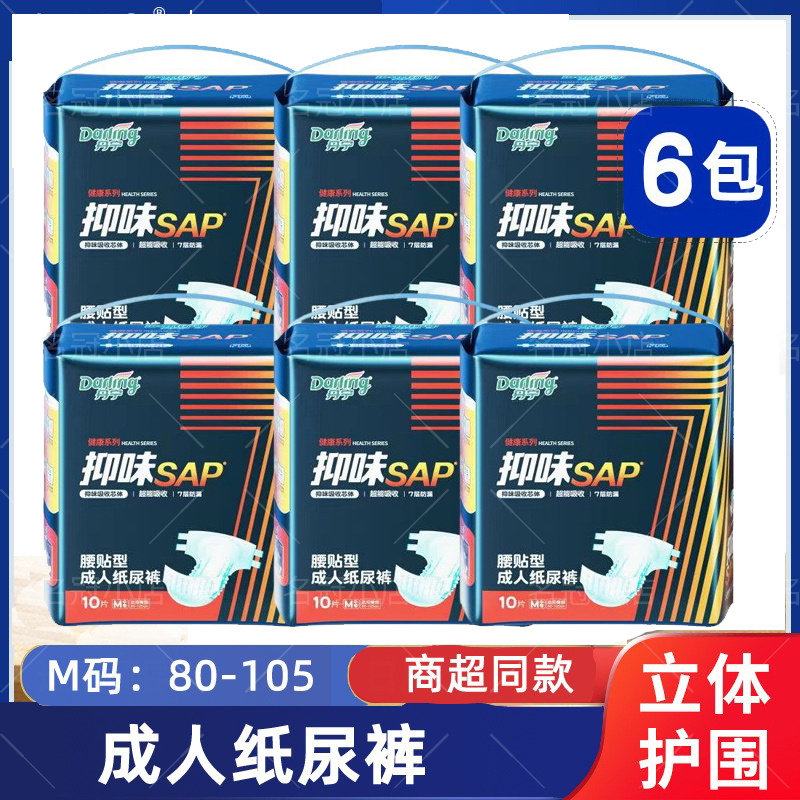 丹宁好伴纸尿裤通用防侧漏尿不湿
