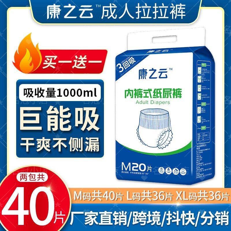 轻洁内裤型拉拉裤老人尿不湿