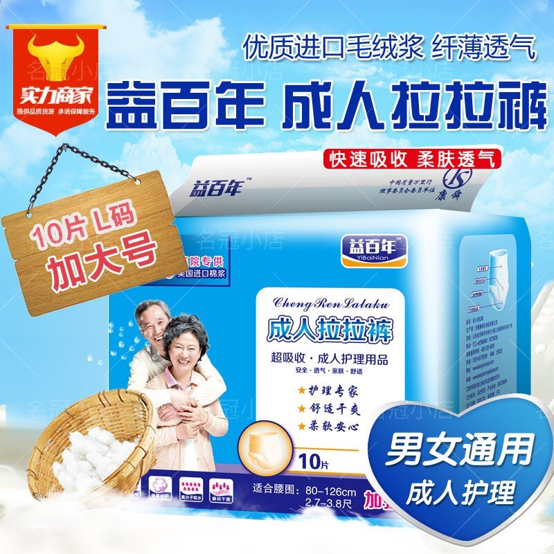 成人拉拉裤L加大尿不湿内裤式纸
