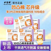 凹凸棉护宝婷少女卫生巾日夜用姨妈巾学生10包超薄瞬吸防漏透气
