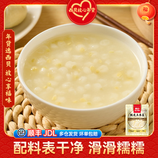 【放心早餐】西贝莜面村脱皮玉米羹加热即食儿童餐宝宝粥牛肉馅饼