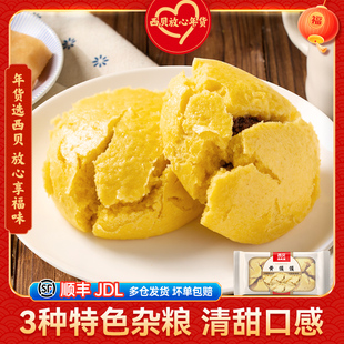 【放心早餐】西贝莜面村黄馍馍180g 枣泥红豆沙包牛奶和面3种杂粮