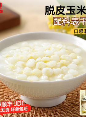 【放心早餐】西贝莜面村脱皮玉米羹加热即食儿童餐宝宝粥牛肉馅饼