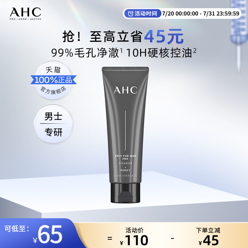 AHC男士洁面100ml温和清洁