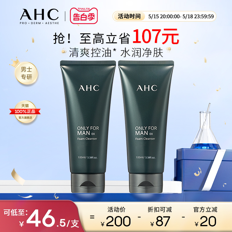 【520礼物】AHC官方旗舰店男士洁面泡沫清洁清爽洗面奶100ml双支