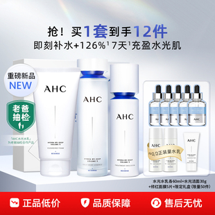 氨基酸干皮 AHC官方旗艦店水光水乳潔面150g補(bǔ)水保濕 老爸抽檢