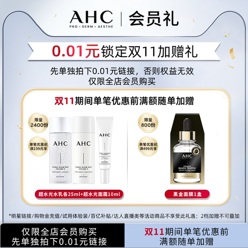 AHC0.01锁权礼