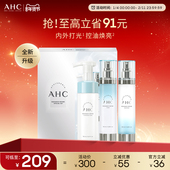 AHC官方旗舰店小神仙水乳洁玻尿酸补水保湿 情人节礼物 护肤女