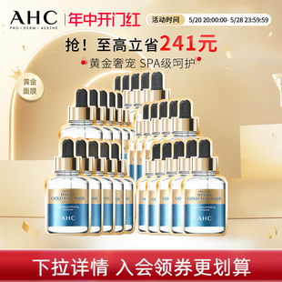 AHC官方旗舰店黄金面膜SPA蒸汽热感保湿 深层滋润5盒 提前加购