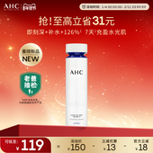 AHC官方旗舰店水光精华水爽肤水保湿 老爸抽检 修护干皮130ml