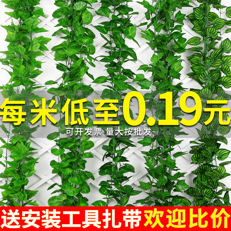 仿真葡萄叶藤条藤蔓绿植物树叶管道吊顶装饰花藤假花塑料绿叶遮挡