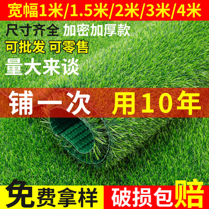 仿真草坪假草皮人造人工地毯铺垫绿色塑料幼儿园草地工地围挡装饰