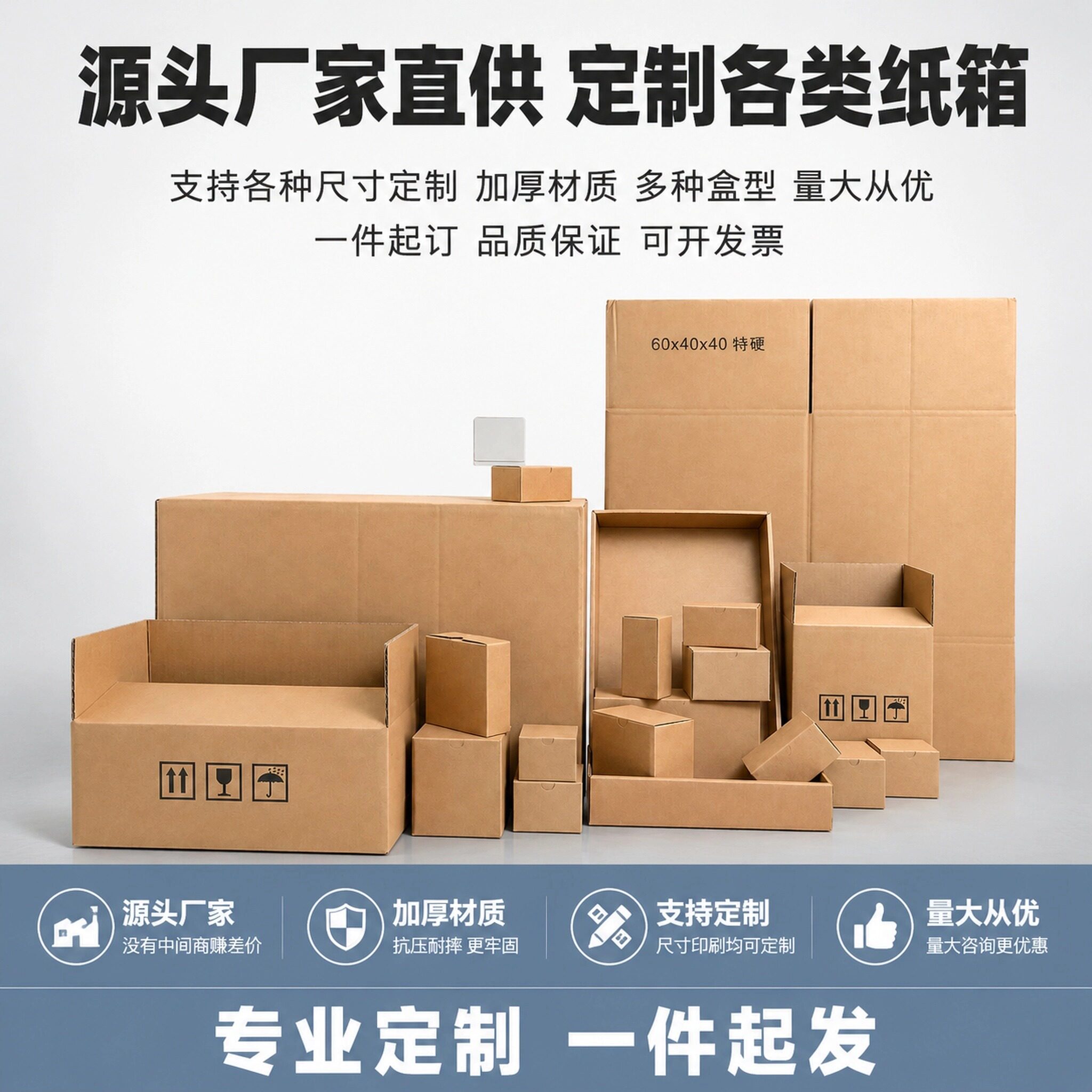 昊岳包装纸箱纸盒自由尺寸定做图片
