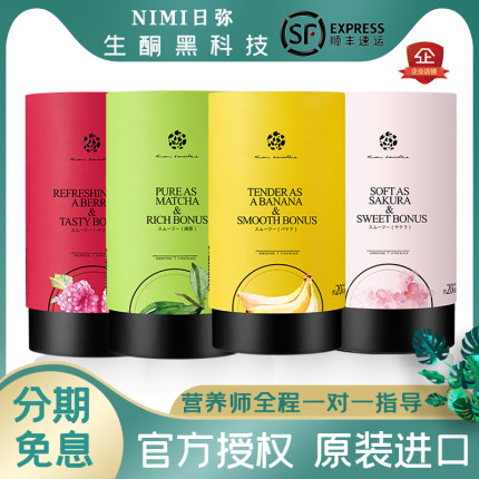 nimi日弥脂排舞代餐mct生酮咖啡膳食纤维果蔬菜羽衣甘蓝粉营养餐
