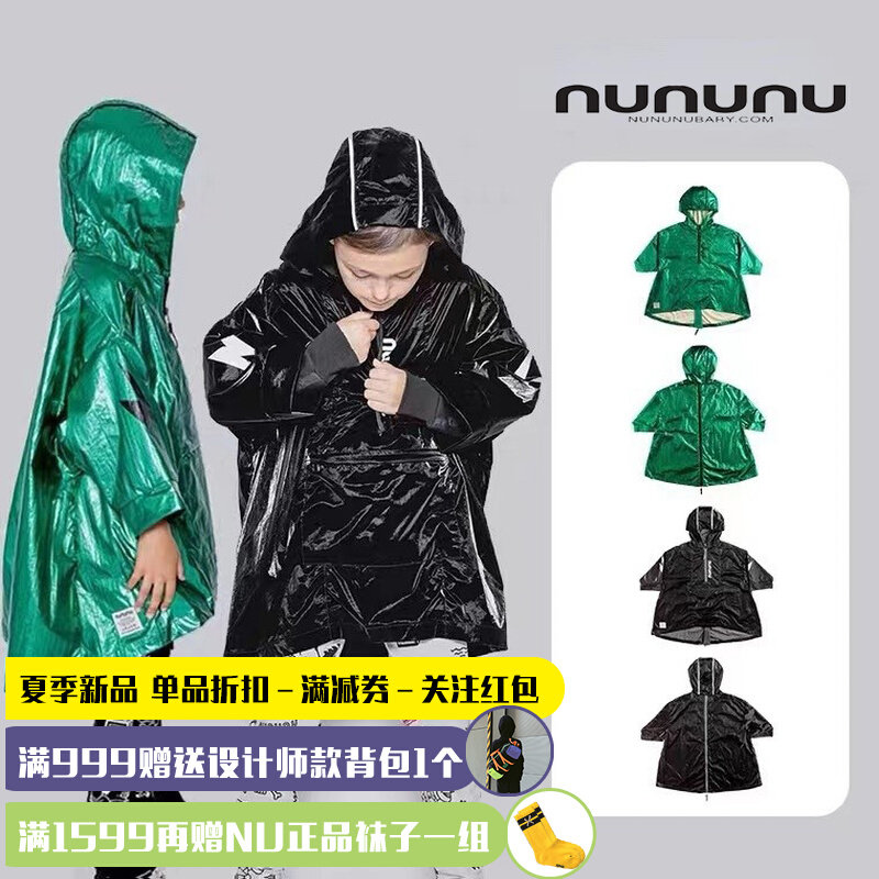 现货 77MODE NUNUNUss22春夏新款儿童潮牌小众雨衣斗篷走秀 正品