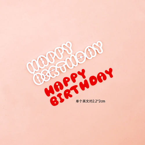 河马泥塘happy birthday字母印花刻橡皮泥黏土切模装diy模具点缀