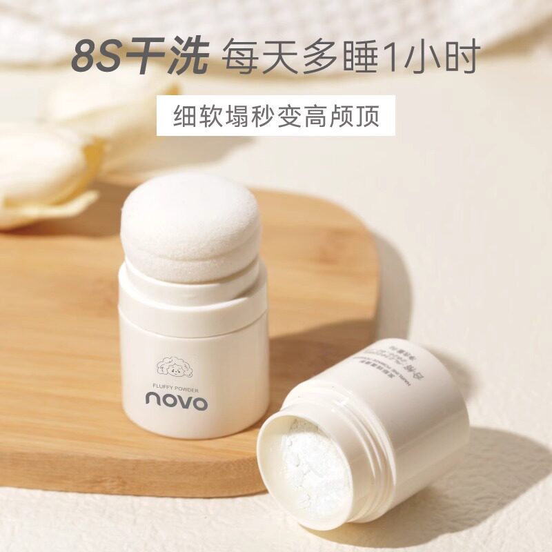 novo蓬蓬粉油头神器头发控油蓬松