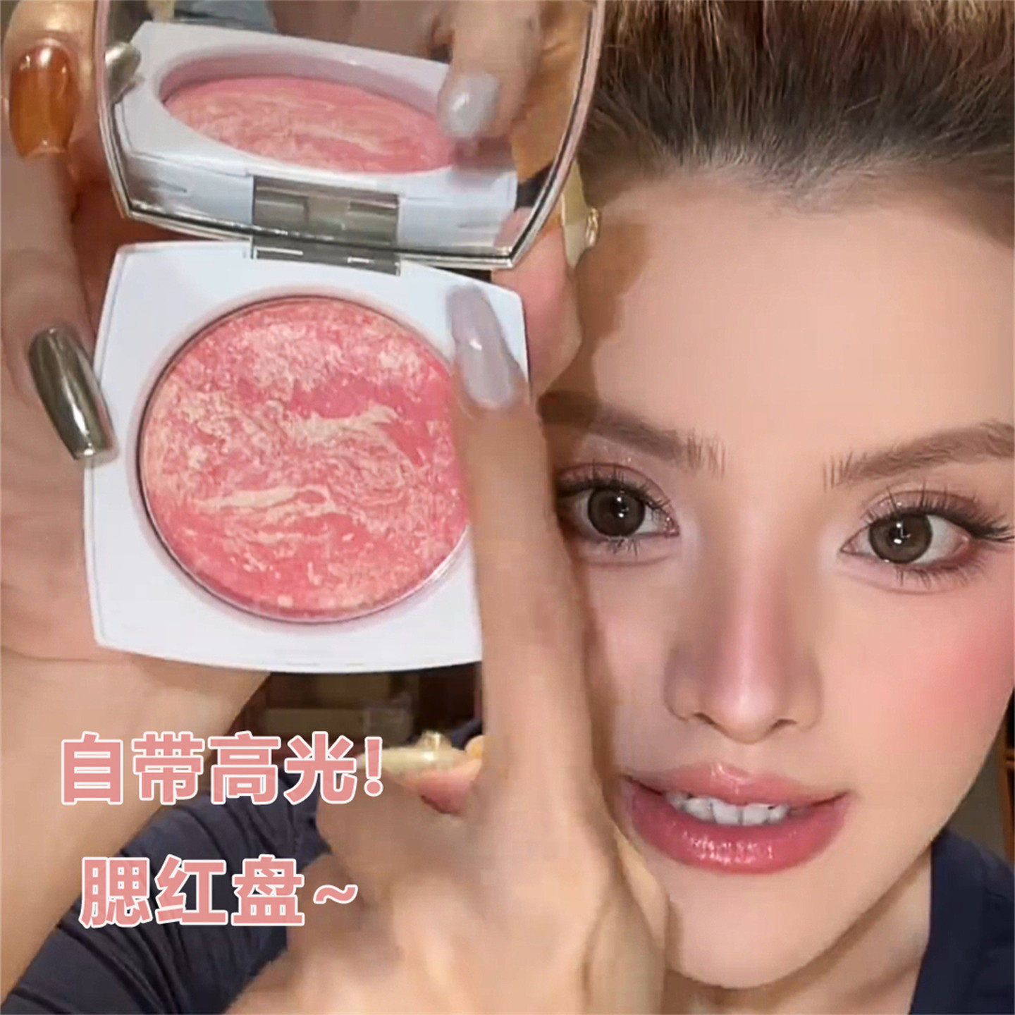五花肉腮红膏膨胀色显气色提亮