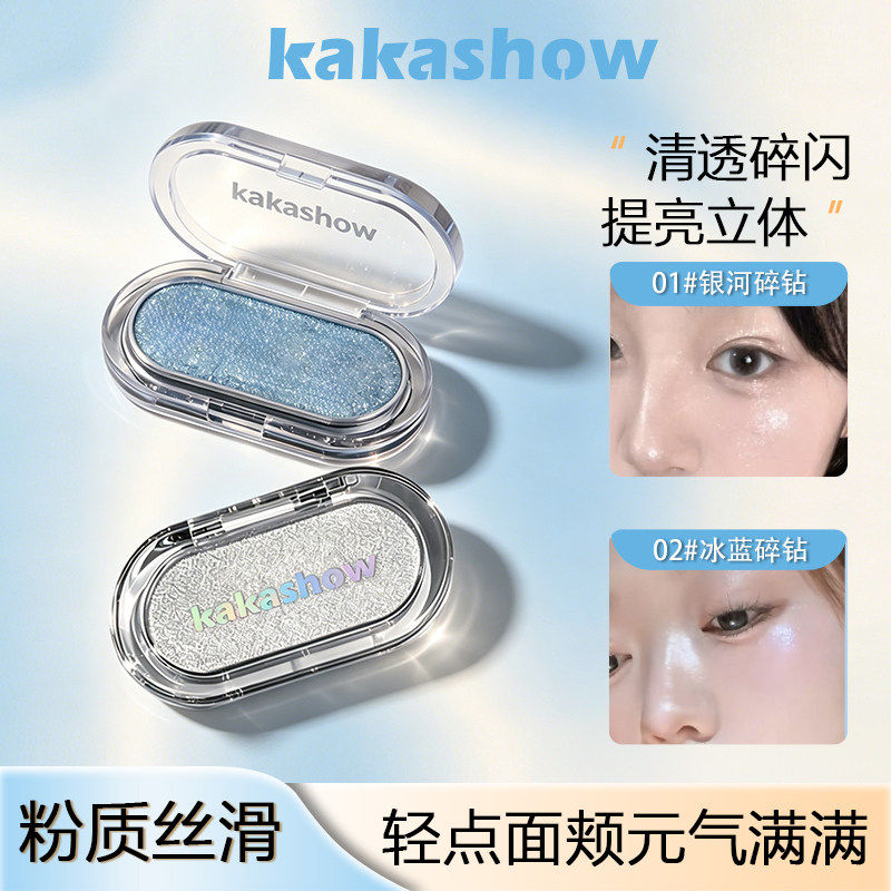 单色高光水光感爆闪白色蓝色珠光
