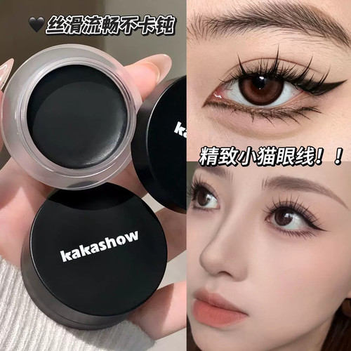 顺滑自然眼线膏胶笔防水不晕染