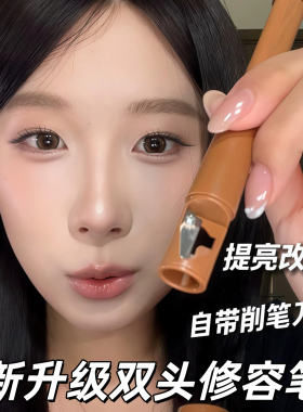 化妆师同款二合一自带卷笔刀修容