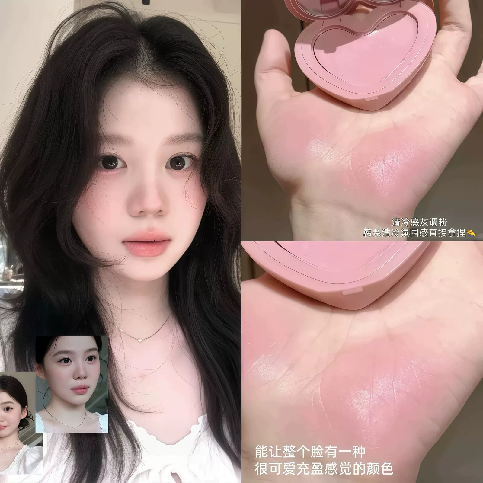 灰粉色韩系爱心腮红膏通勤日常