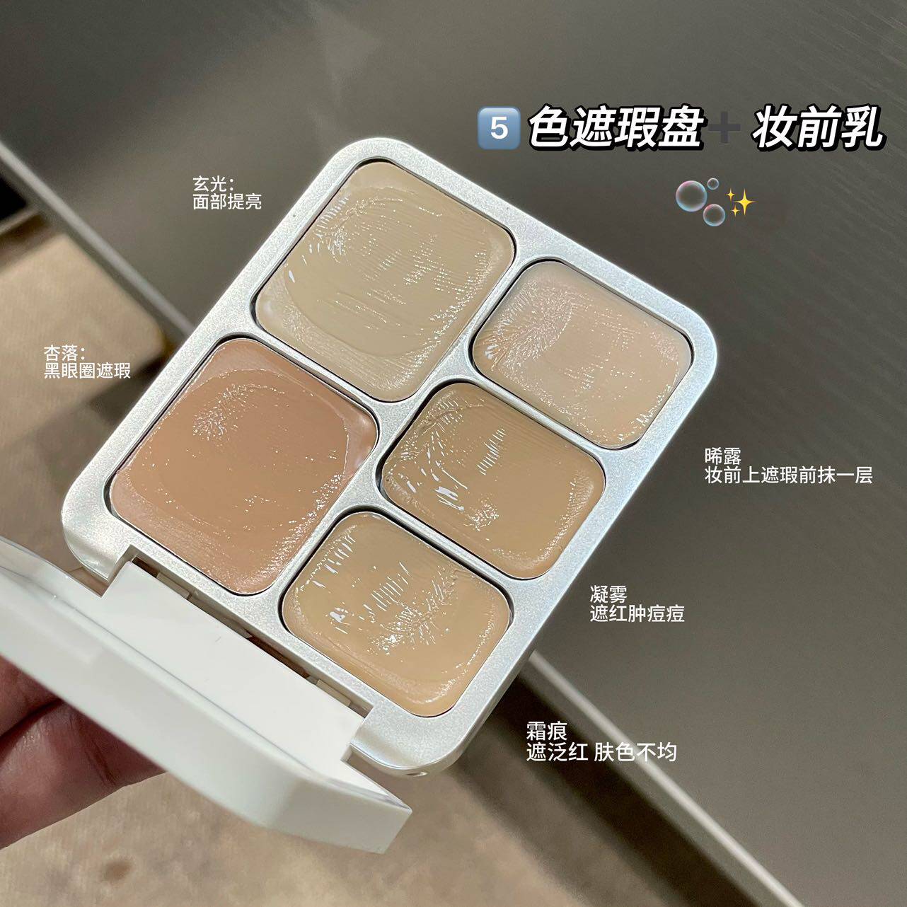 化妆师推荐遮瑕盘遮盖黑眼圈痘印