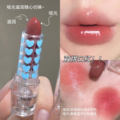 双拼口红双色裸色系滋润哑光