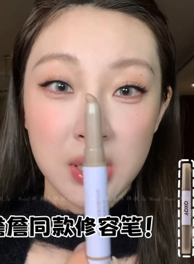 詹詹同款凹凸平替双头修容笔棒膏