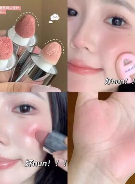 液体腮红自然低饱和多用膏韩系