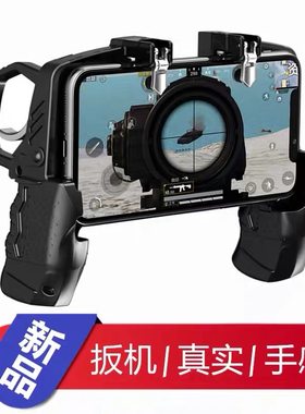 神器绝地求生手柄机械按键压枪