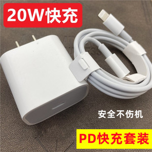 PD20w快充电源线充电数据线适用