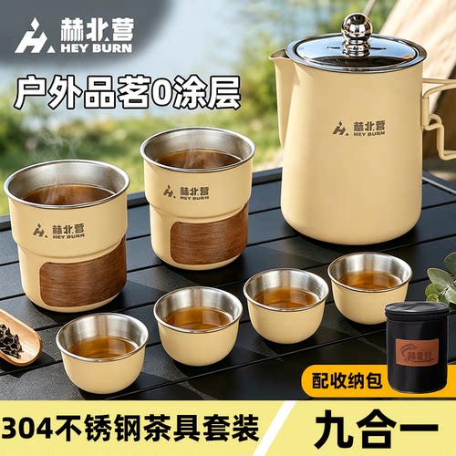 户外露营304不锈钢茶具套装