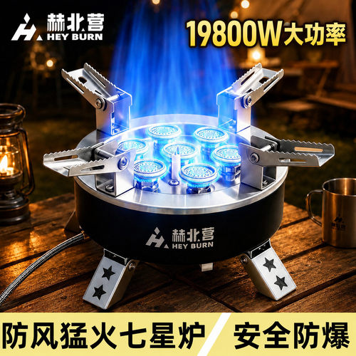 户外便携式卡式炉野炊露营装备全