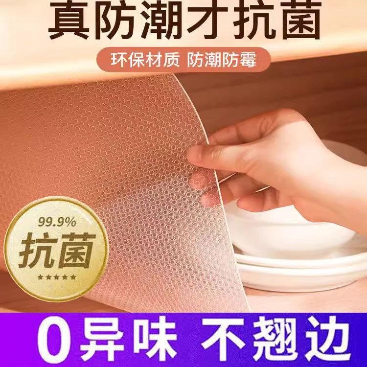 防脏垫厨房抽屉垫纸橱柜防潮垫子防水油防滑保护柜子台面衣柜鞋柜