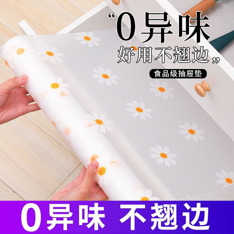 【日式】橱柜衣柜鞋柜防潮防霉垫