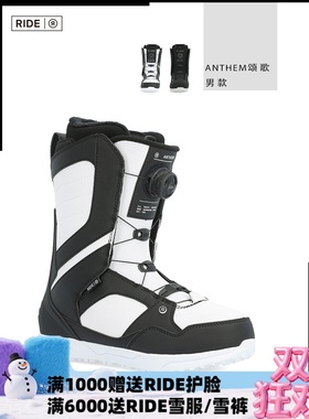 A2板尚 W24 RIDE ANTHEM 男款 全能 滑行 跳台 单板滑雪鞋