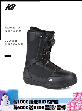 A2板尚 W23 K2 MARKET市场 男款  全能滑行跳台单板滑雪鞋