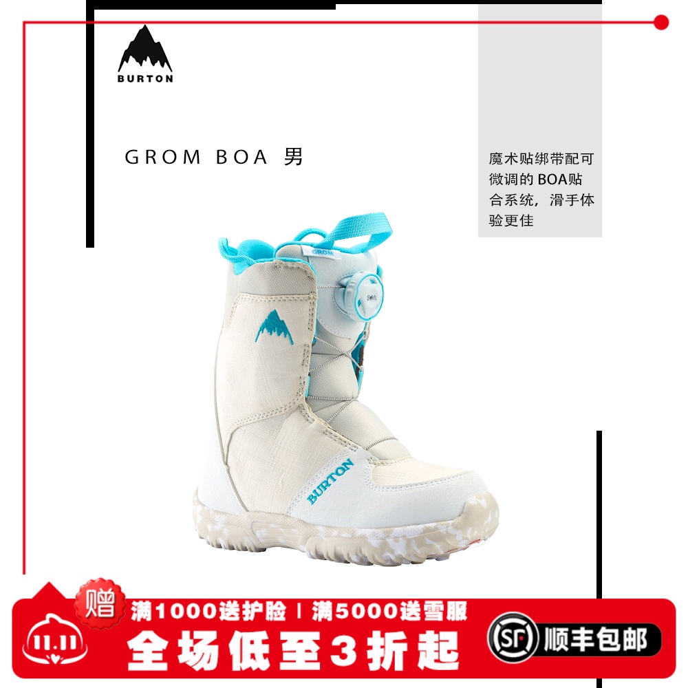 BURTON全能公园平花单板滑雪鞋