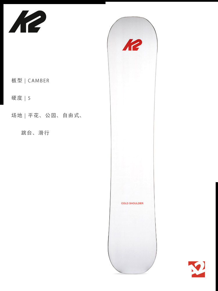 A2板尚 W22 K2 COLD SHOULDER 女款 全能 滑行公园单板滑雪板