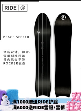 A2板尚W23 RIDE PEACE SEEKER  男款全能滑行公园单板滑雪板