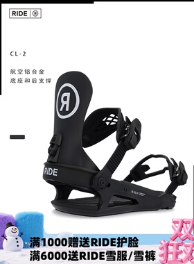 A2板尚 W23 RIDE CL-2 女款 全能 滑行 滑雪 单板固定器
