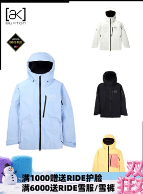 A2板尚 W24 BURTON AK CYCLIC 2L 男款 单板双板 防水 耐磨滑雪服