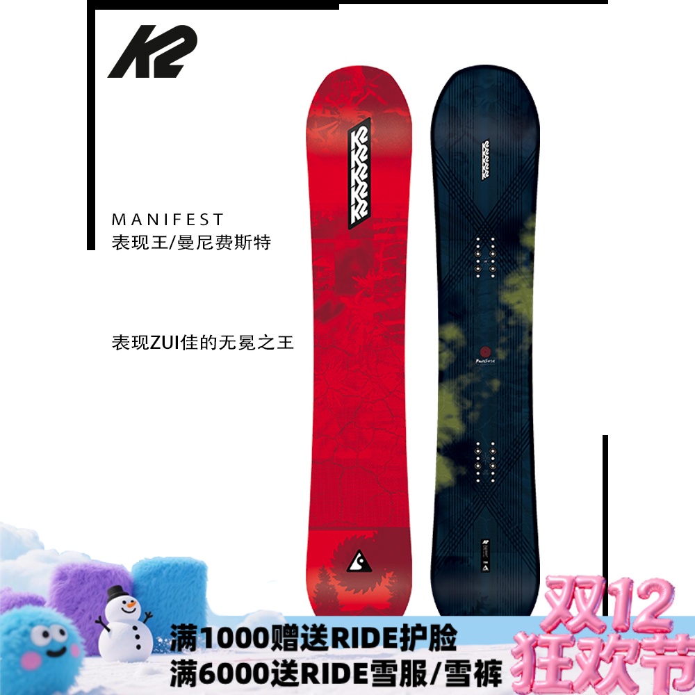 雪板全能滑行单板滑雪板