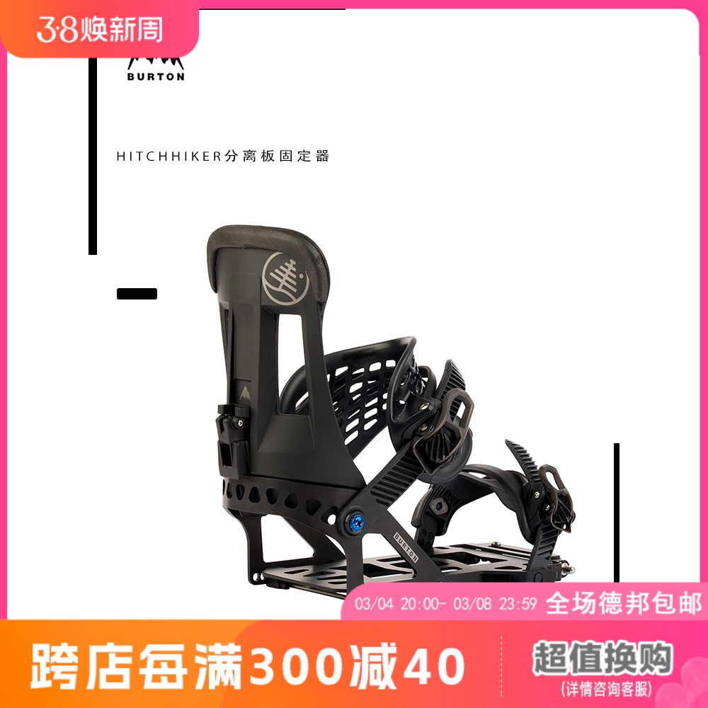 A2板尚 W23 BURTON  HITCHHIKER分离板固定器 全能公园单板固定器 户外/登山/野营/旅行用品 固定器 原图主图