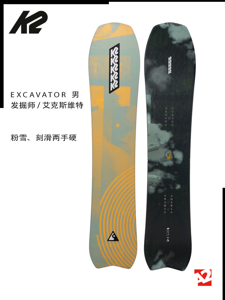 A2板尚 W24 K2 EXCAVATOR 发掘师男款 雪板 全能 滑行 单板滑雪板