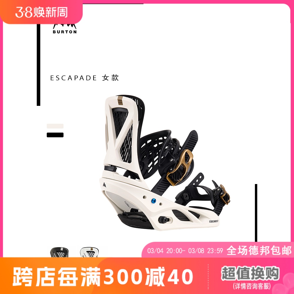 A2板尚 W24  BURTON  ESCAPADE  女款 全能 公园 单板固定器 户外/登山/野营/旅行用品 固定器 原图主图