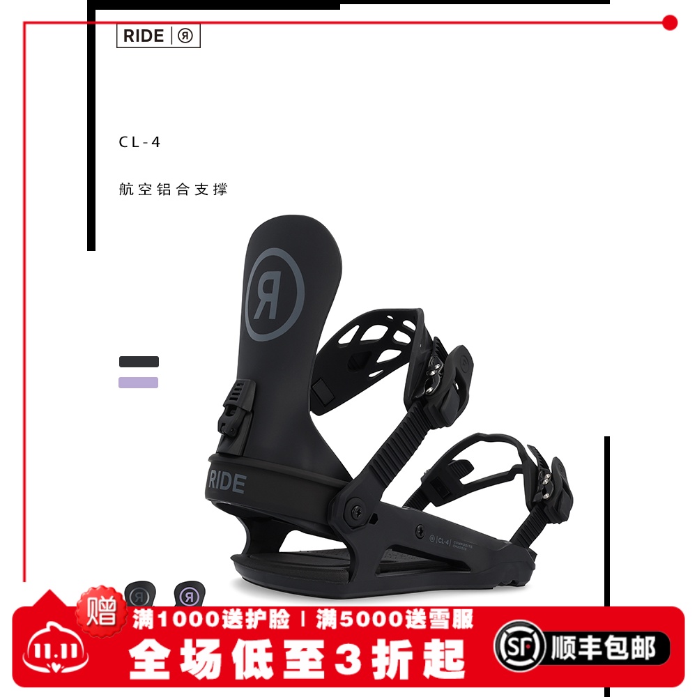 Ride女款全能滑雪单板固定器